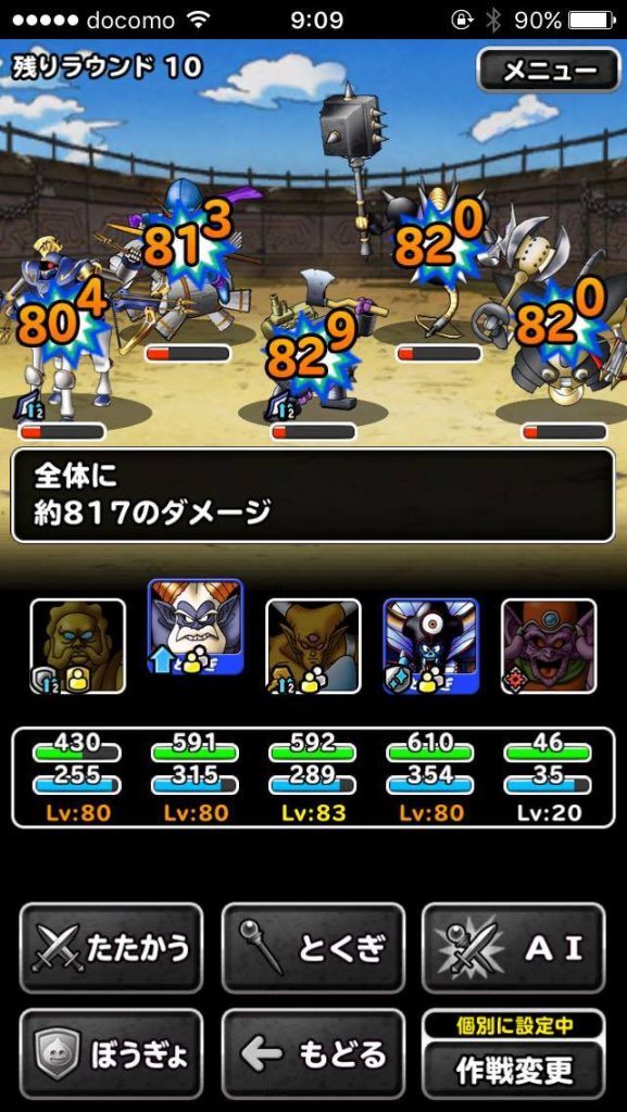 【DQMSL】装備品のおすすめ錬金効果と小技的な使いかた！ | レンのゲーム攻略ブログ