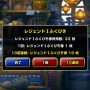 【DQMSL】レジェンドⅠふくびきさっそく引いてみました！