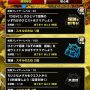 【DQMSL】なぞの神殿・超級ウェイト６０以下らくらくクリア