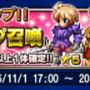 【FFBE】11/1～11/14ピックアップ召喚