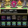 【DQMSL】闘技場リーグバトル25日目階級５ 勝ちやすい相手を見極める