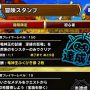 【DQMSL】深緑の巨竜を自然系モンスターのみでクリア