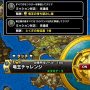 【DQMSL】竜王チャレンジ解禁 さっそく挑戦してみました！