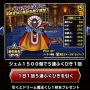 【DQMSL】魔王フェス５連地図ふくびき・第２弾何となく引いてみた結果・・・