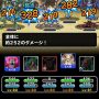 【DQMSL】闘技場リーグバトル階級６ とりあえず最大攻撃力をぶつけてみる